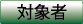 Ώێ