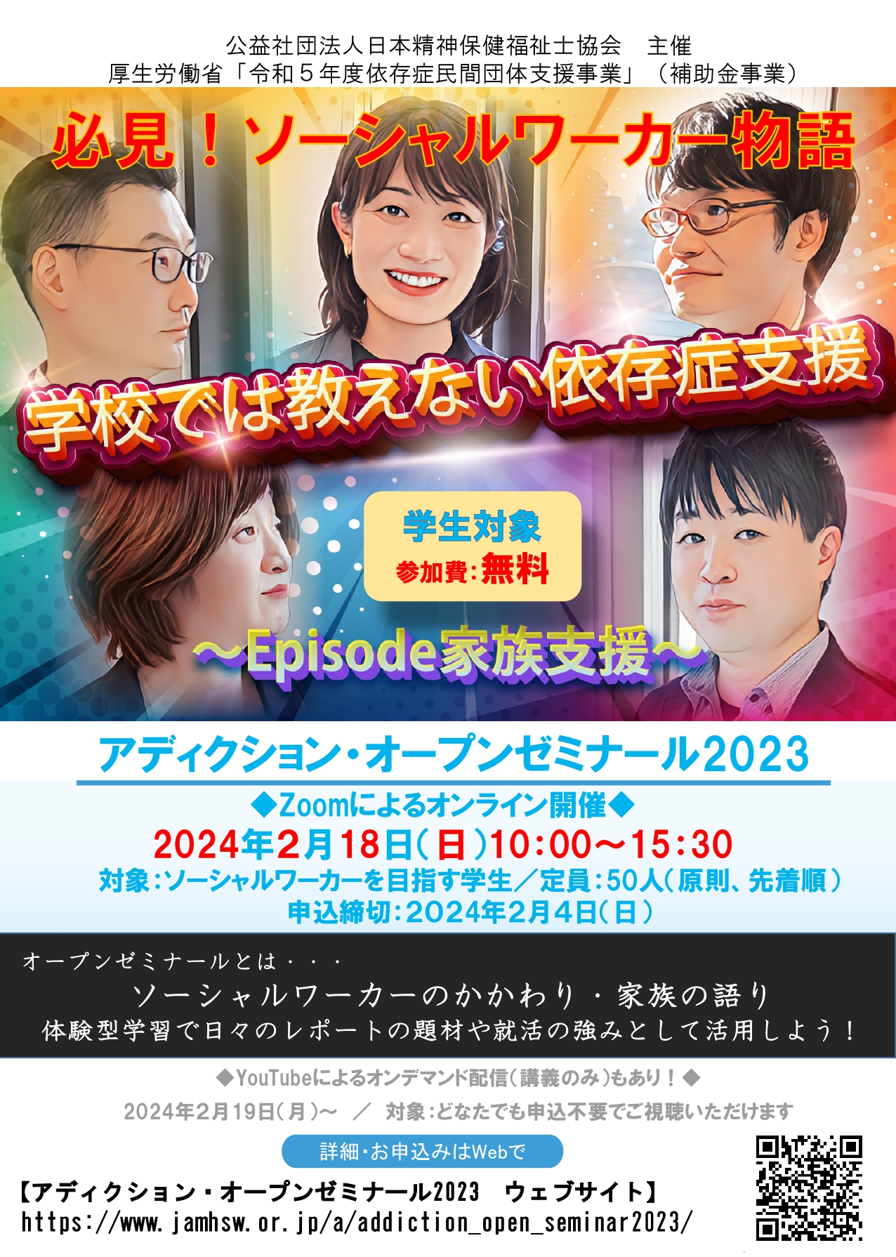 案内チラシ