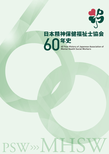 精神保健福祉士2-6 61Ha-oxRhoL.jpg