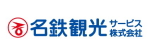 名鉄観光サービス株式会社ロゴ