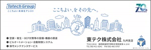 東テク